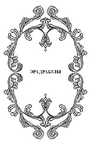 The Era of Dracula