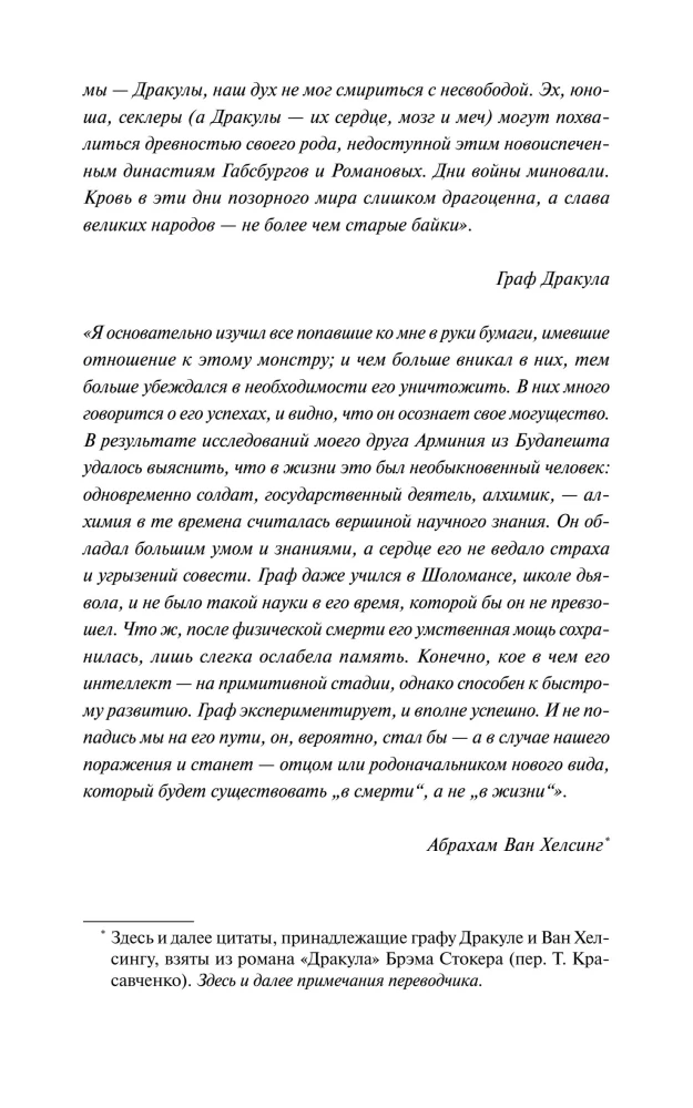 The Era of Dracula