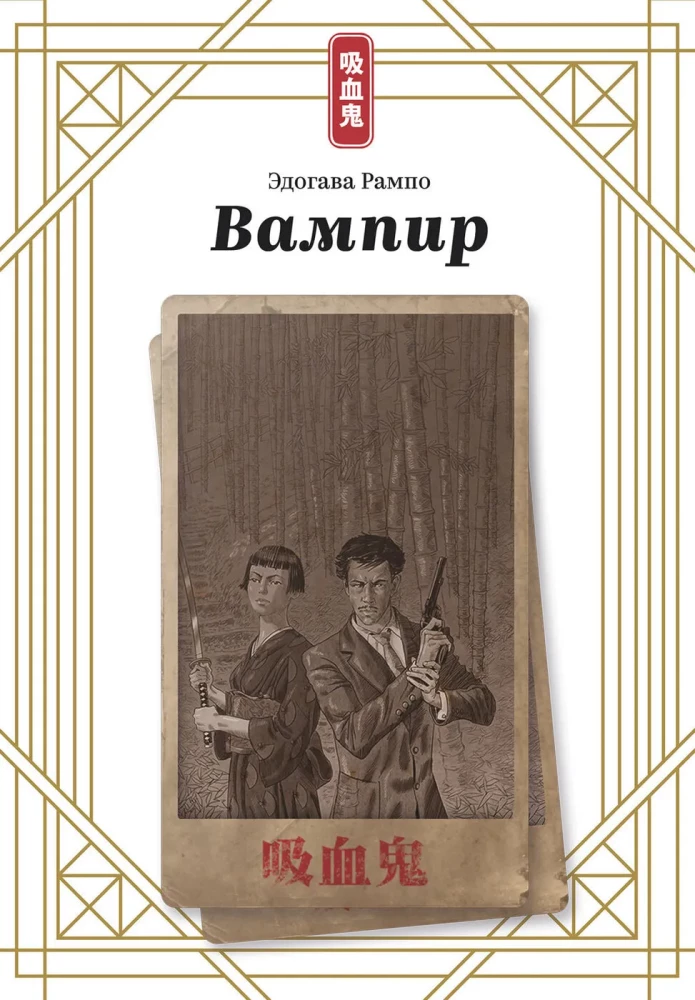 Vampir
