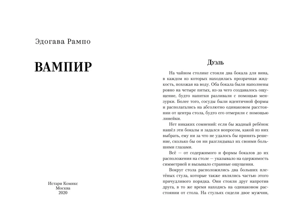 Vampir