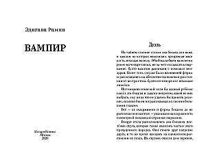 Vampir