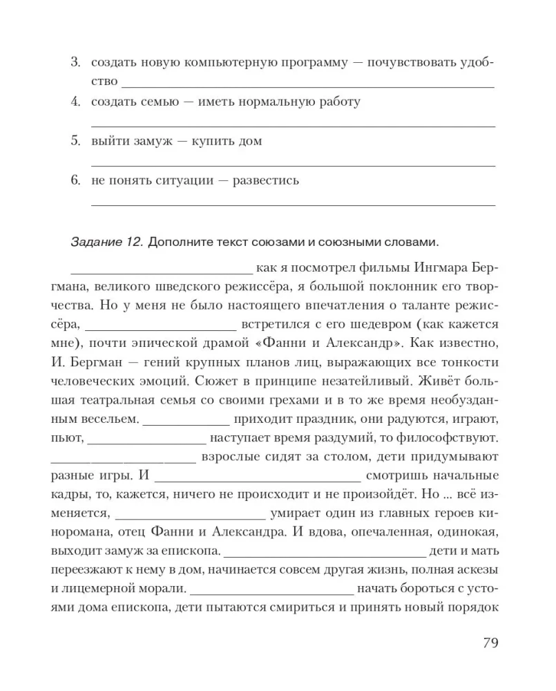 Grammaticon. Morphological and Syntactic Constructions of the Russian Language