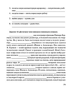 Grammaticon. Morphological and Syntactic Constructions of the Russian Language