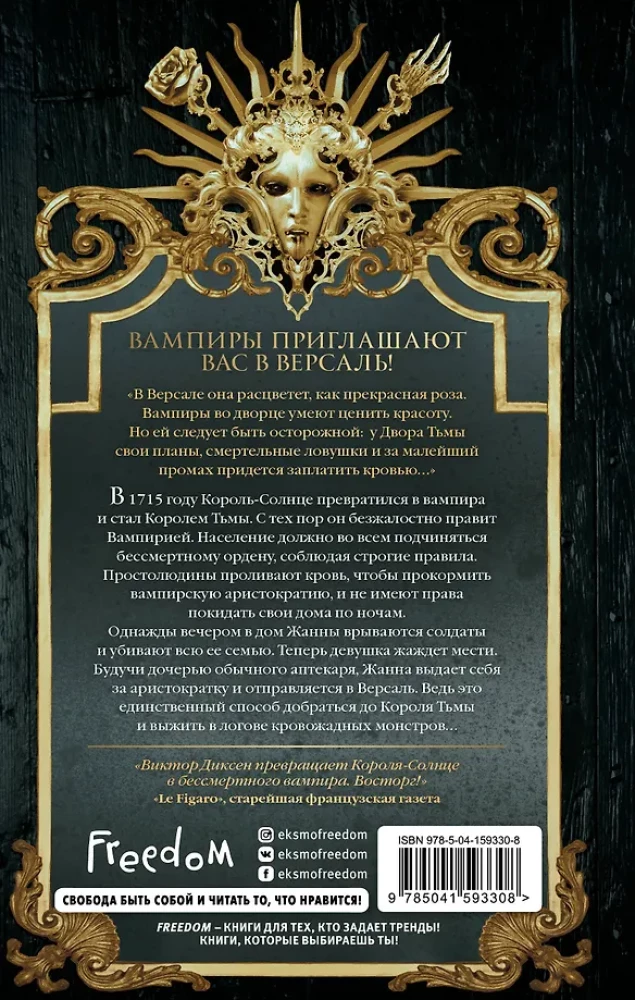 Court of Darkness
