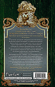 Hof der Stürme