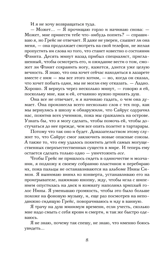 Išbandymas