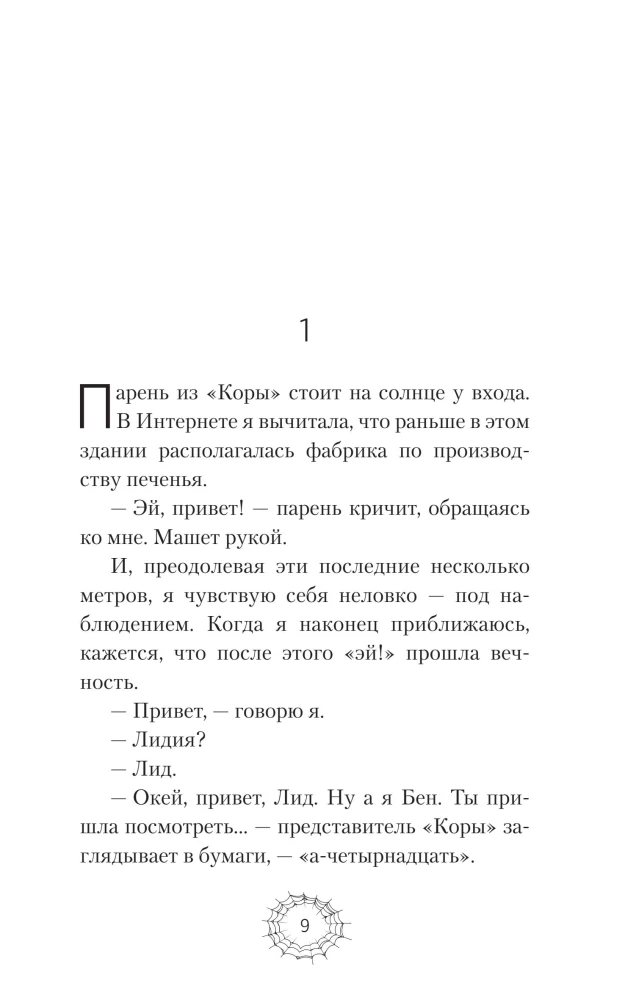 The Hunger of a Woman