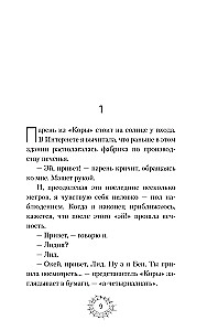 The Hunger of a Woman