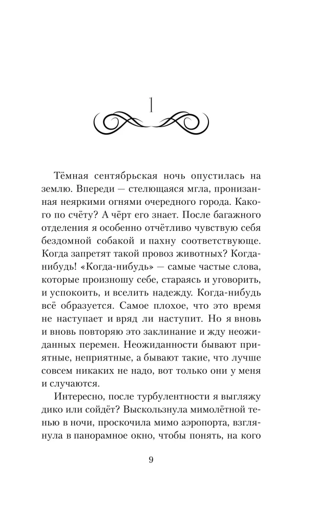 Saulės sale