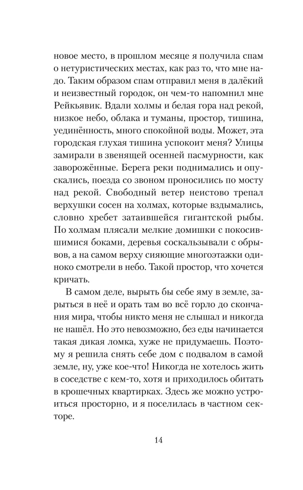 Saulės sale