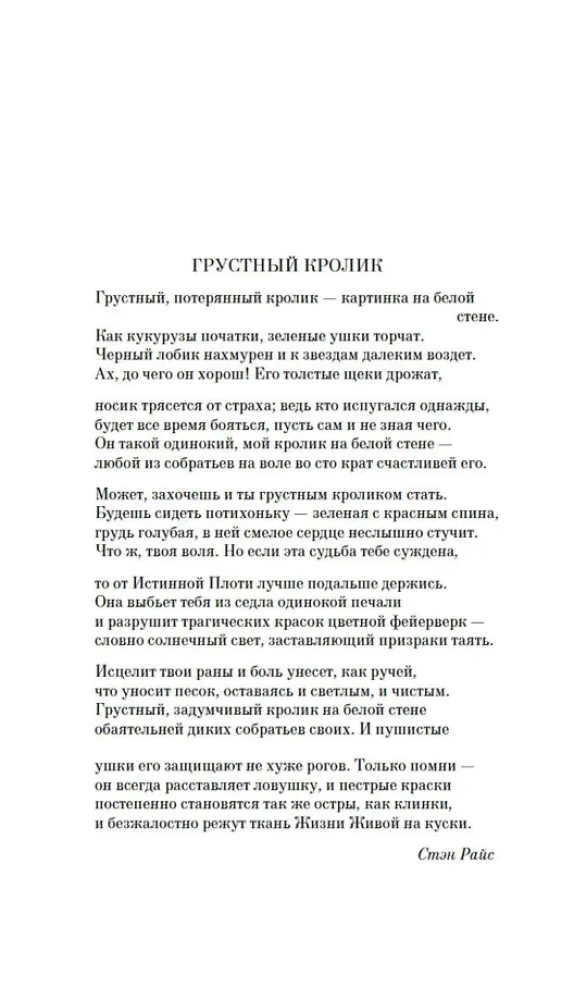 Prakeiktosios Karalienės