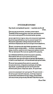 Prakeiktosios Karalienės
