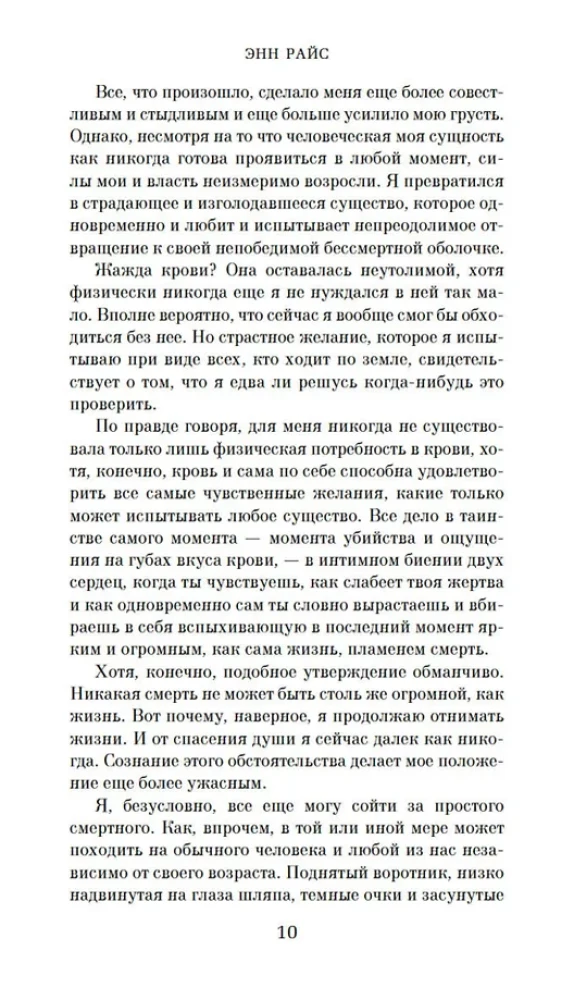 Prakeiktosios Karalienės