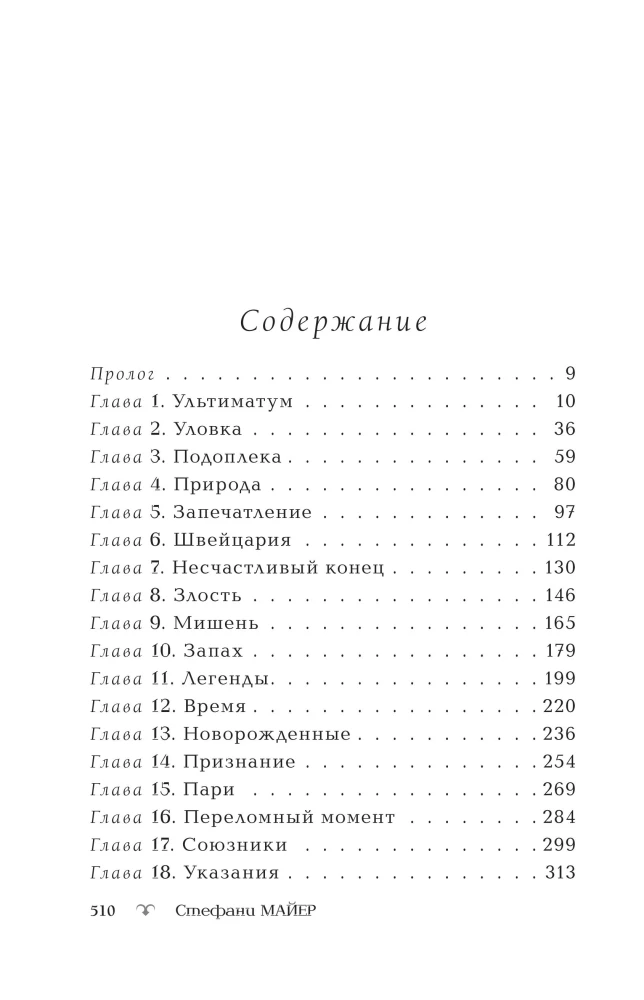 Затмение