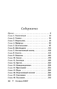 Затмение