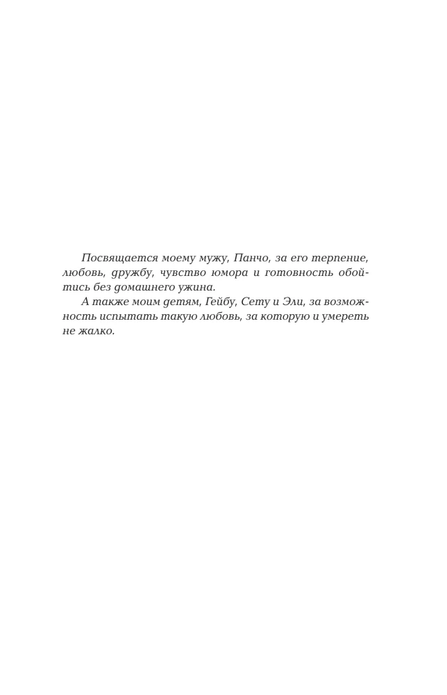 Затмение