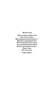 Затмение
