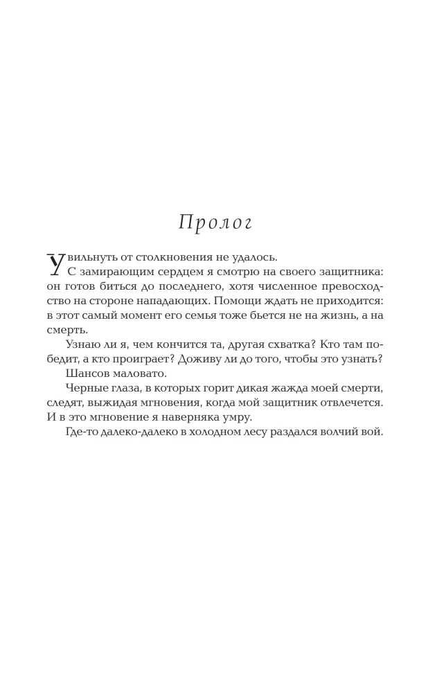 Затмение