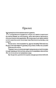Затмение