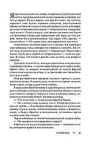 Затмение