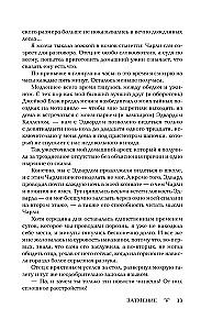 Затмение