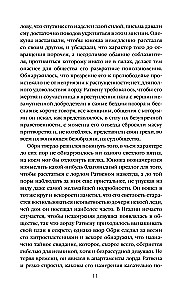 Bo krew to życie