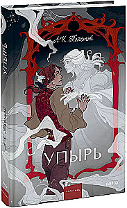Upiór