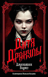 Child of Dracula