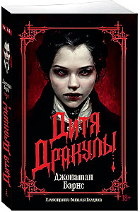 Child of Dracula