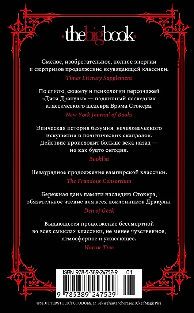 Child of Dracula