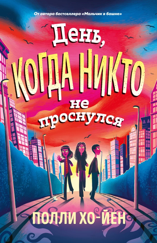 Diena, kad neviens nepamodās