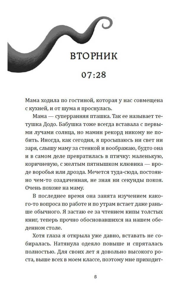 Diena, kad neviens nepamodās