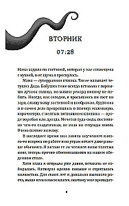 Diena, kad neviens nepamodās