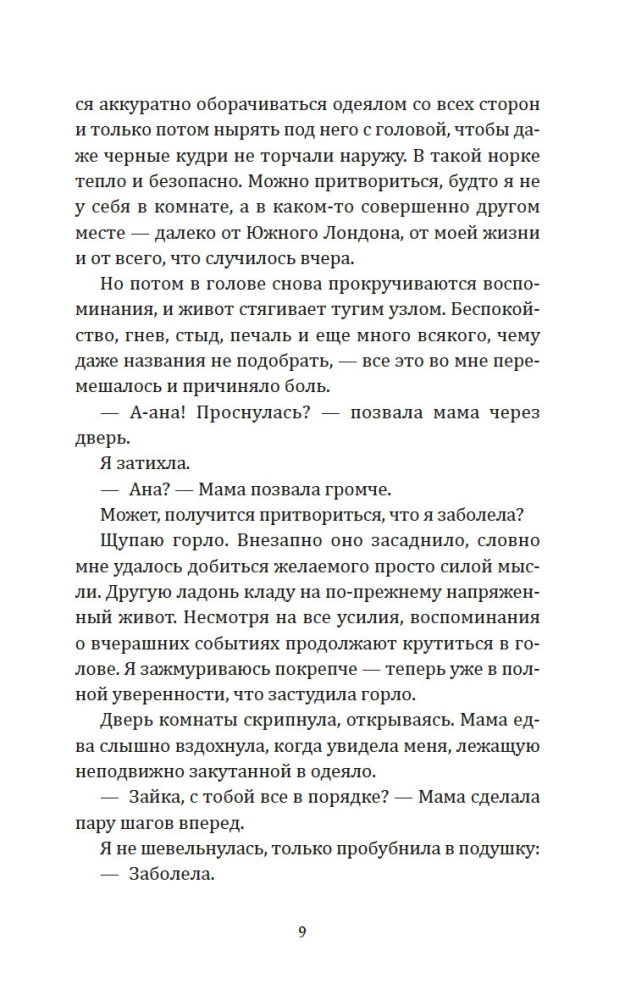 Diena, kad neviens nepamodās