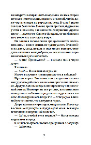 Diena, kad neviens nepamodās