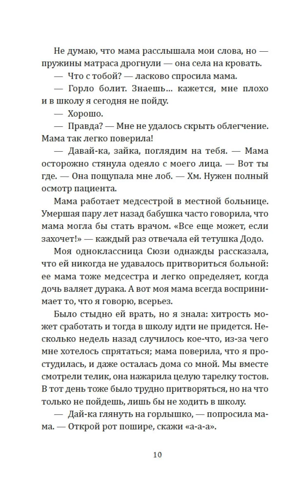 Diena, kad neviens nepamodās