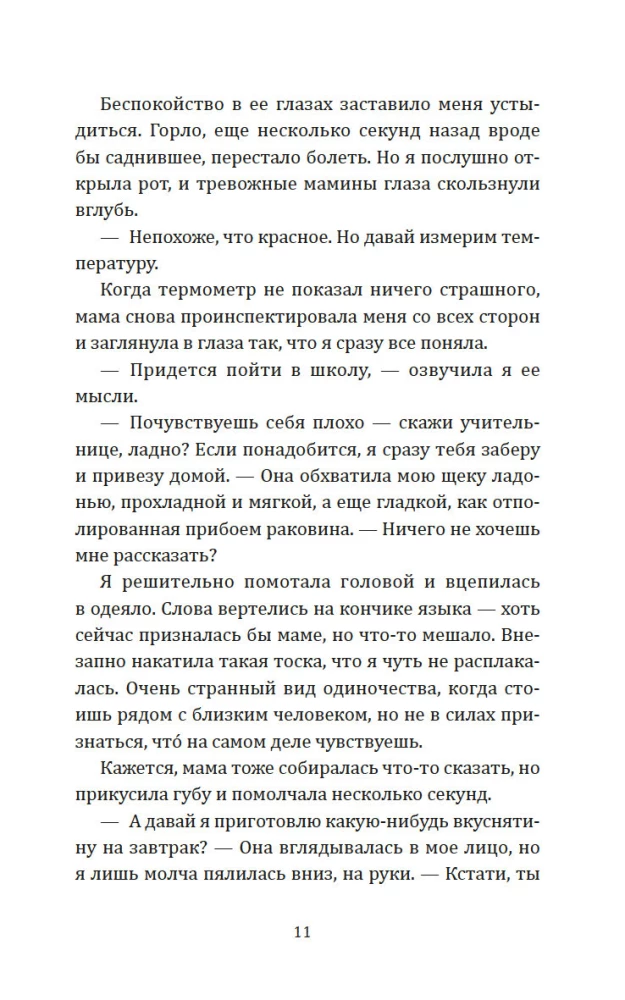 Diena, kad neviens nepamodās