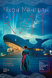 Whale
