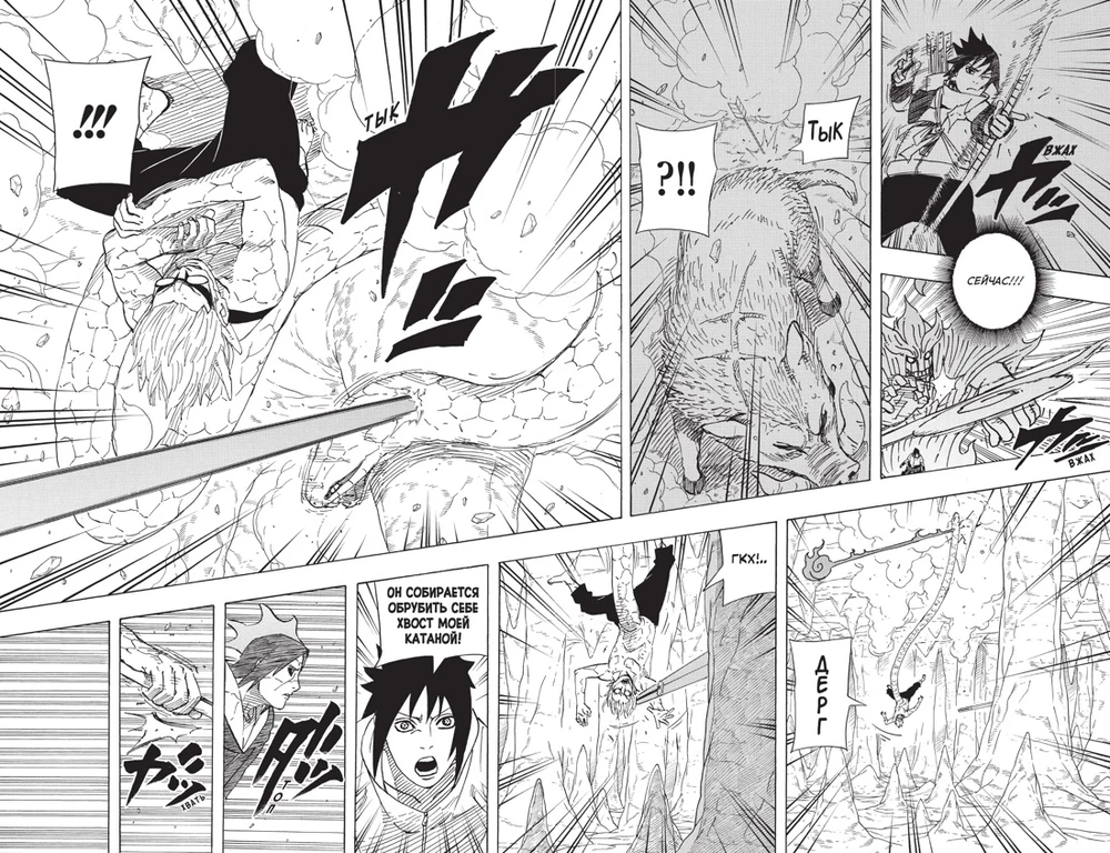 Naruto. Naruto. Buch 21. Bruderallianz