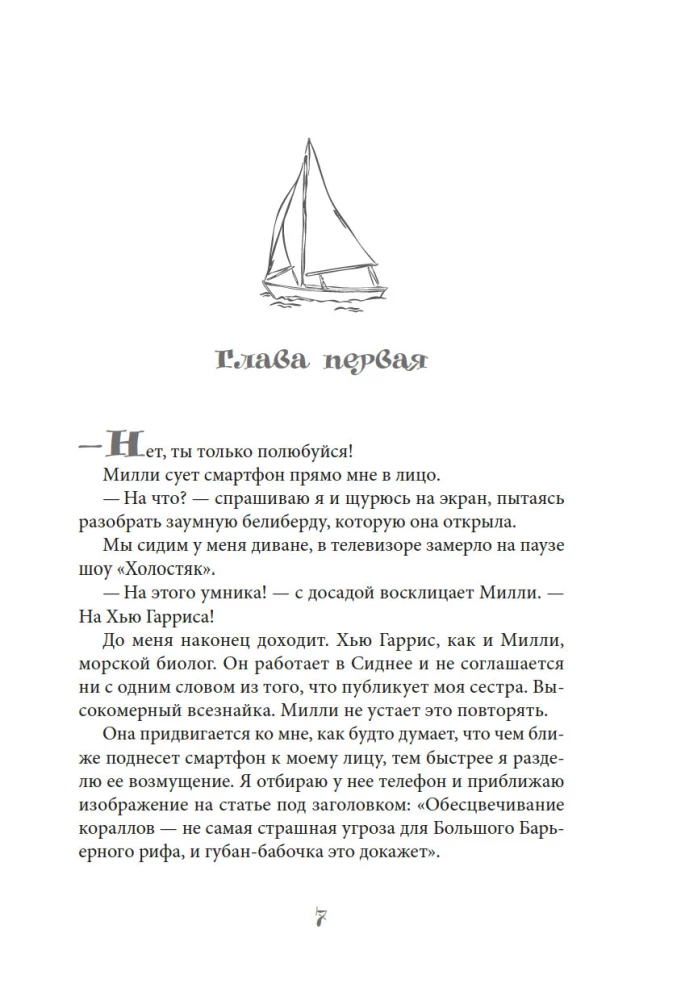Вниз головой