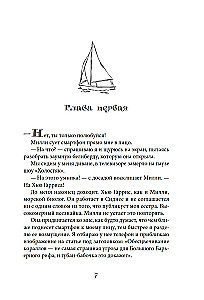 Вниз головой