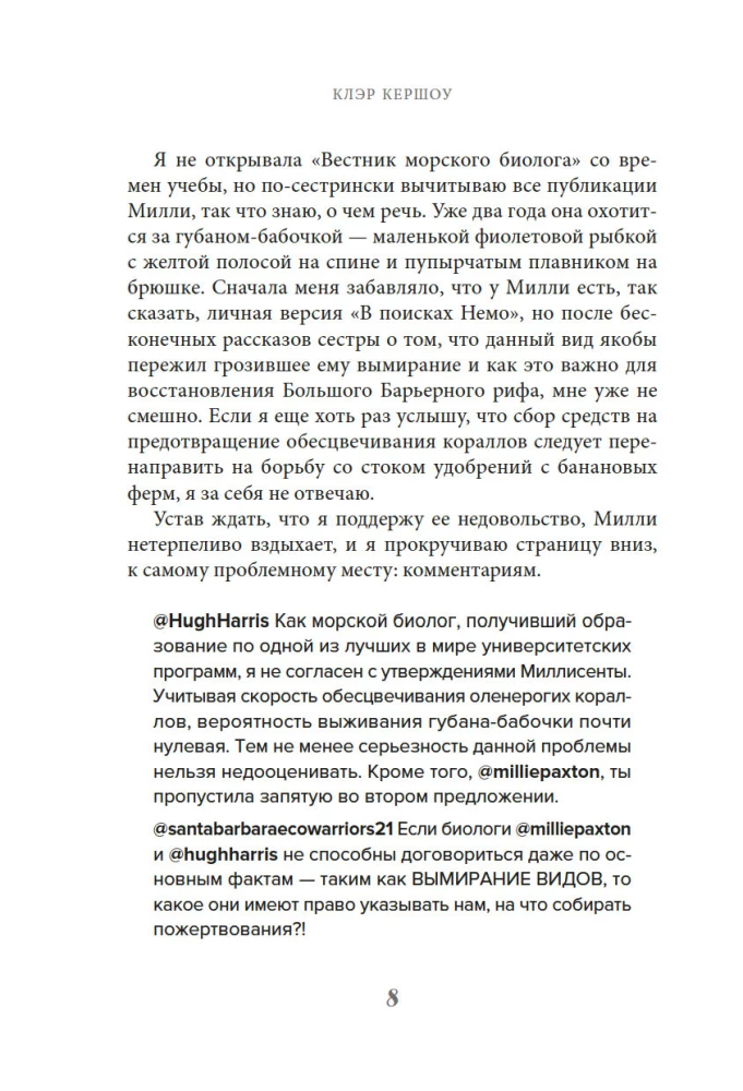 Вниз головой