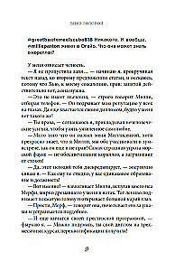 Вниз головой