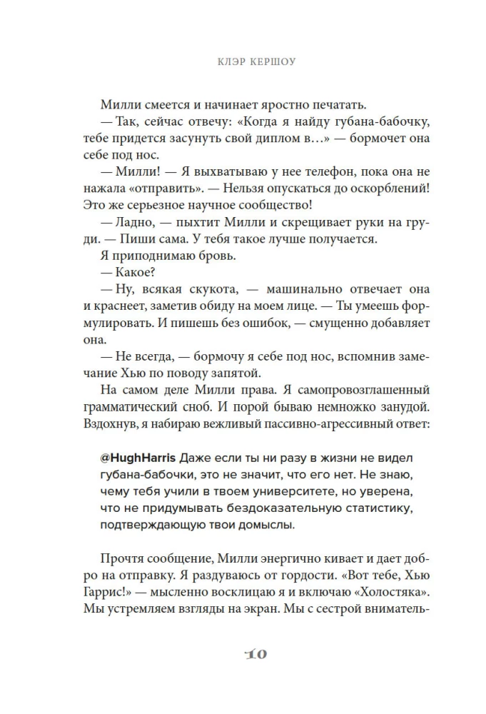 Вниз головой