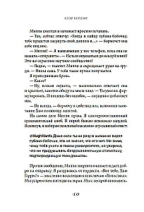 Вниз головой