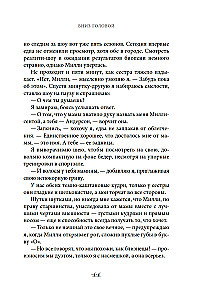 Вниз головой