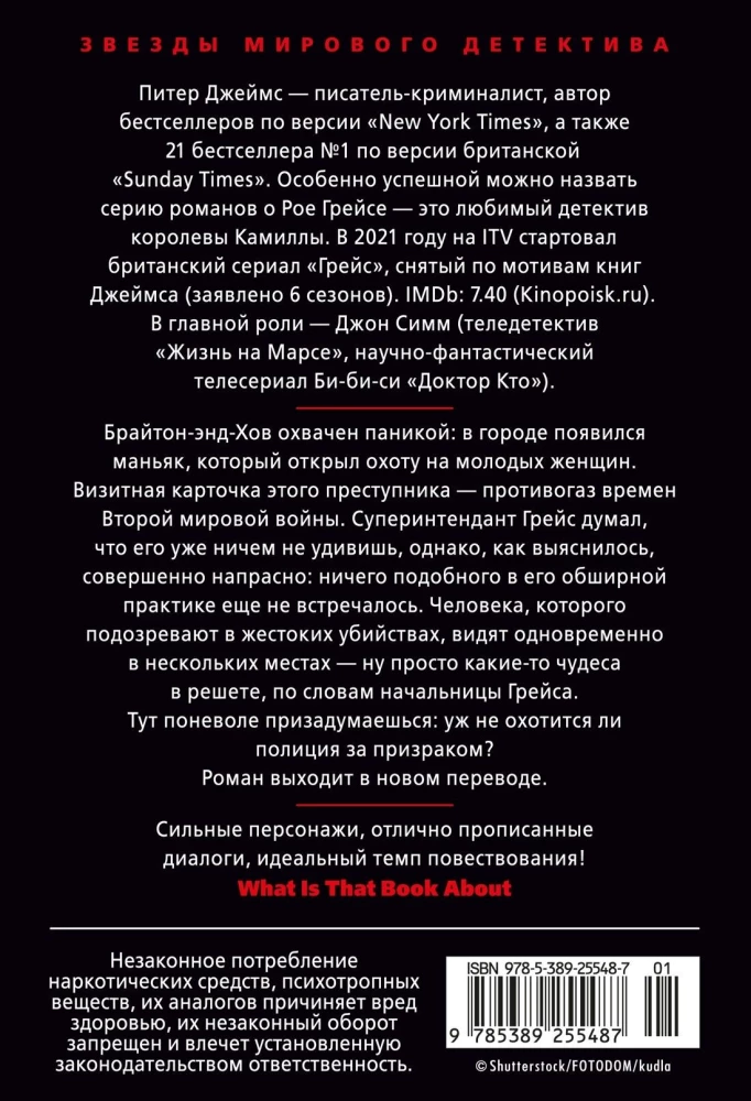 Die Not to the End