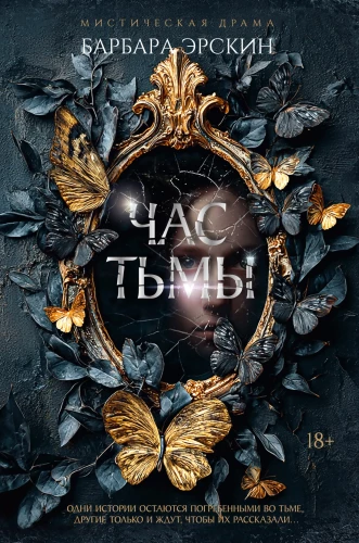 Hour of Darkness