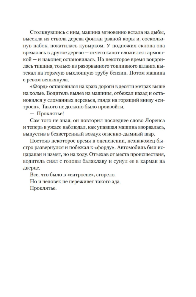 Hour of Darkness
