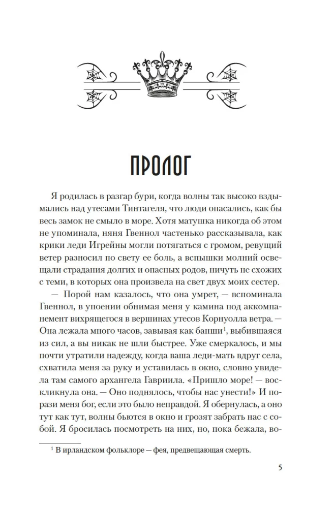 Мое имя Морган